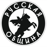Русская община ЗАО