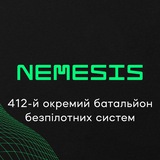 412 об БПС "NEMESIS"