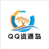 QQ资源岛招商合作