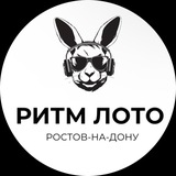 РИТМ ЛОТО