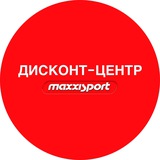 Дисконт-центр MAXXISPORT