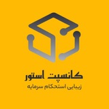 کانسپت استور ایران