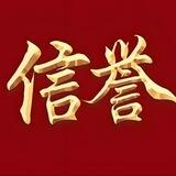 信誉赌台@xinyudutai