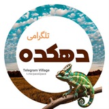 𝗽𝗮𝗰𝗲❷𝗽𝗮𝗰𝗲™ | دهکده تلگرامی