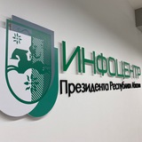 Инфоцентр