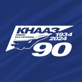 КнААЗ ✈️