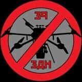 ЗДН 39 🇷🇺