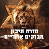 מזרח תיכון - מבזקים אזוריים