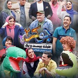 ســـــووشـــــون / جــوکــر / محکوم