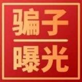 直击行业曝光