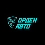 ОРДЕН АВТО. Автомобили из Японии, Кореи, Китая