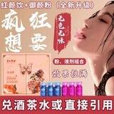 助勃 增硬 增长 延时 催情 迷幻 男用女用