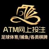 ATM发财电子，棋牌，彩票捕鱼