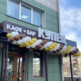 Кафе "КУПЕЦ", г.Ангарск
