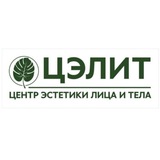 "ЦЭЛИТ" косметология Зеленоград