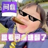 问鼎娱乐（首冲600秒反188）