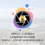 📸 ПРЕСС-СЛУЖБА | НОВОРОССИЙСК