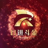 🔸日进斗金🔸支付业务频道@RJDJpay（招车队以及各种入金通道）