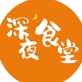 深夜食堂·6coffe