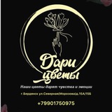 Цветы Бердянск Доставка