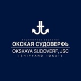 ОКСКАЯ СУДОВЕРФЬ