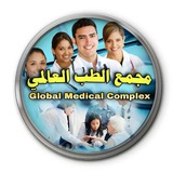 مجمع الطب العالمي