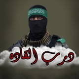 درب القادة