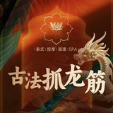 中山泰国正宗抓龙筋