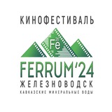 Кинофестиваль FERRUM'24