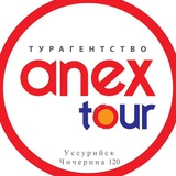Anex Уссурийск