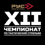 XII ЧЕМПИОНАТ