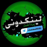 تعرفه ثبت لینکدونی