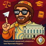Чат вступників до НЮУ імені Ярослава Мудрого 2025