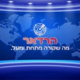 הרדאר