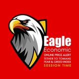 🔴.:「Eagle Smart Alerts」:. ربات هوشمند ایگل 🤖