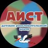 АИСТ | ДЕТСКИЙ РАЗВЛЕКАТЕЛЬНЫЙ ЦЕНТР | ТУАПСЕ