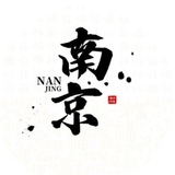 南京品茶资源