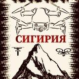 Батальон "СИГИРИЯ"