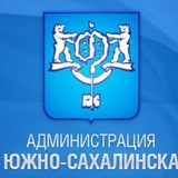 Департамент культуры и туризма Южно-Сахалинска