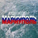 Мариуполь | Куда сходить?