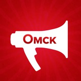 OmskMedia | Освещаем все