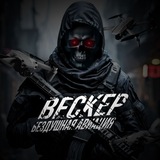 ВЕСКЕР | Бездушная Авиация