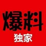 最前线曝光