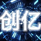 创亿科技