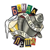 ВЫПУСКАЙ ЛЕЩА!