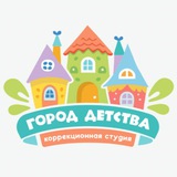 Студия коррекции и развития|Одинцово