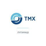 ТМХ | ЛУГАМАШ