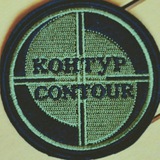 СИГ КОНТУР