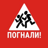Погнали на Дальний💃