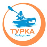 Турка. Байдарки